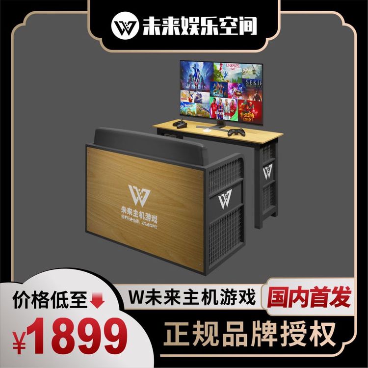 第九世代的游戏主机