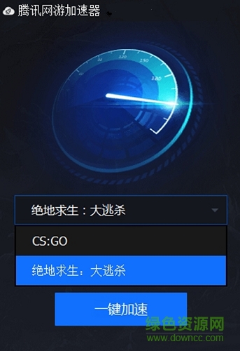 腾讯主机路由加速