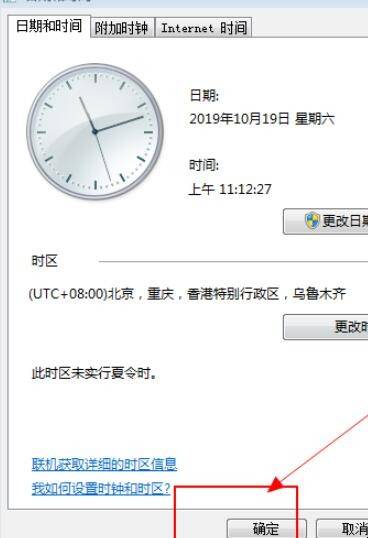 主机怎样重新设置时间