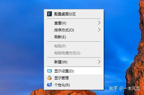 台式机主机如何进行屏幕扩展