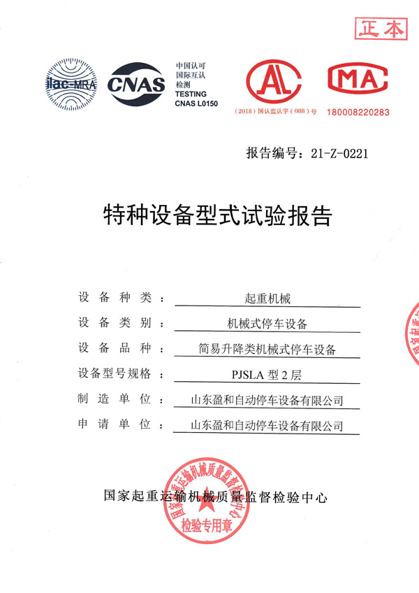 电梯驱动主机型式试验报告