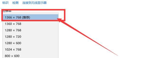 适合自己主机的分辨率