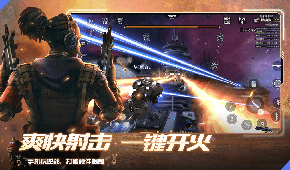 配一个玩逆战的主机