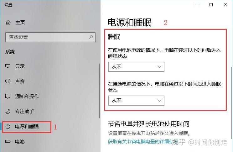 如何关掉主机自动休眠
