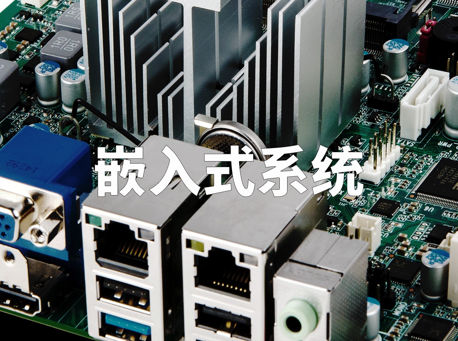 富士康工业主机