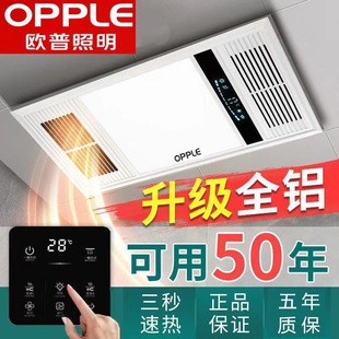 欧普风暖主机电路图