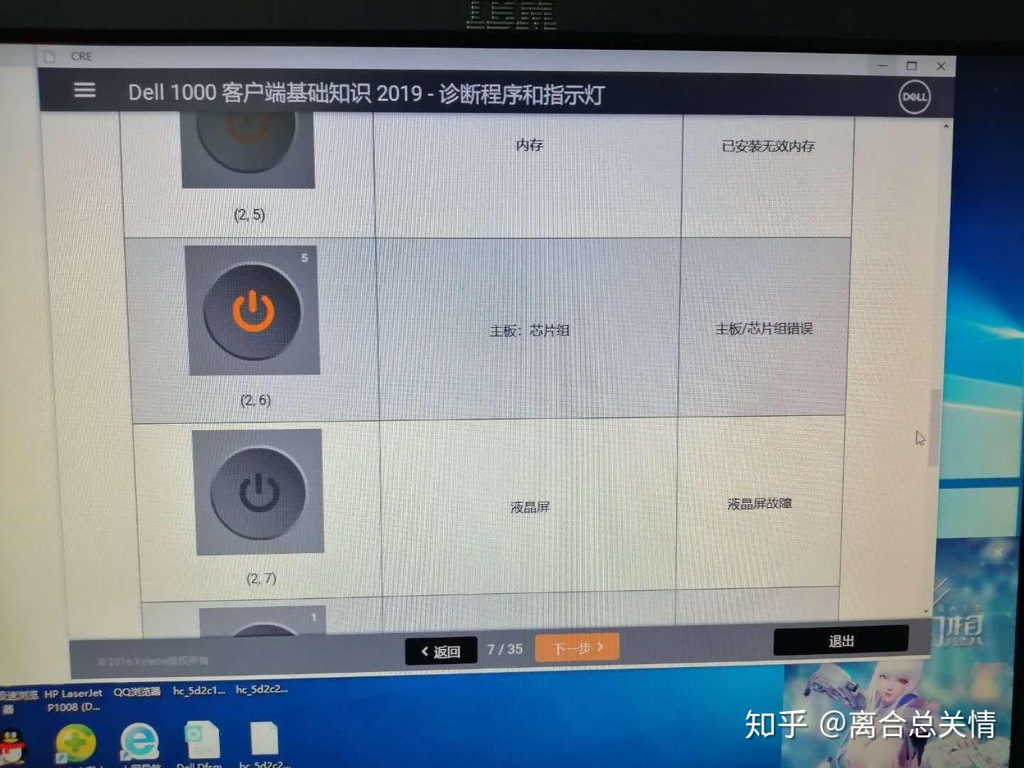 主机上网线闪黄灯