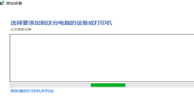 主机为什么联不上打印机