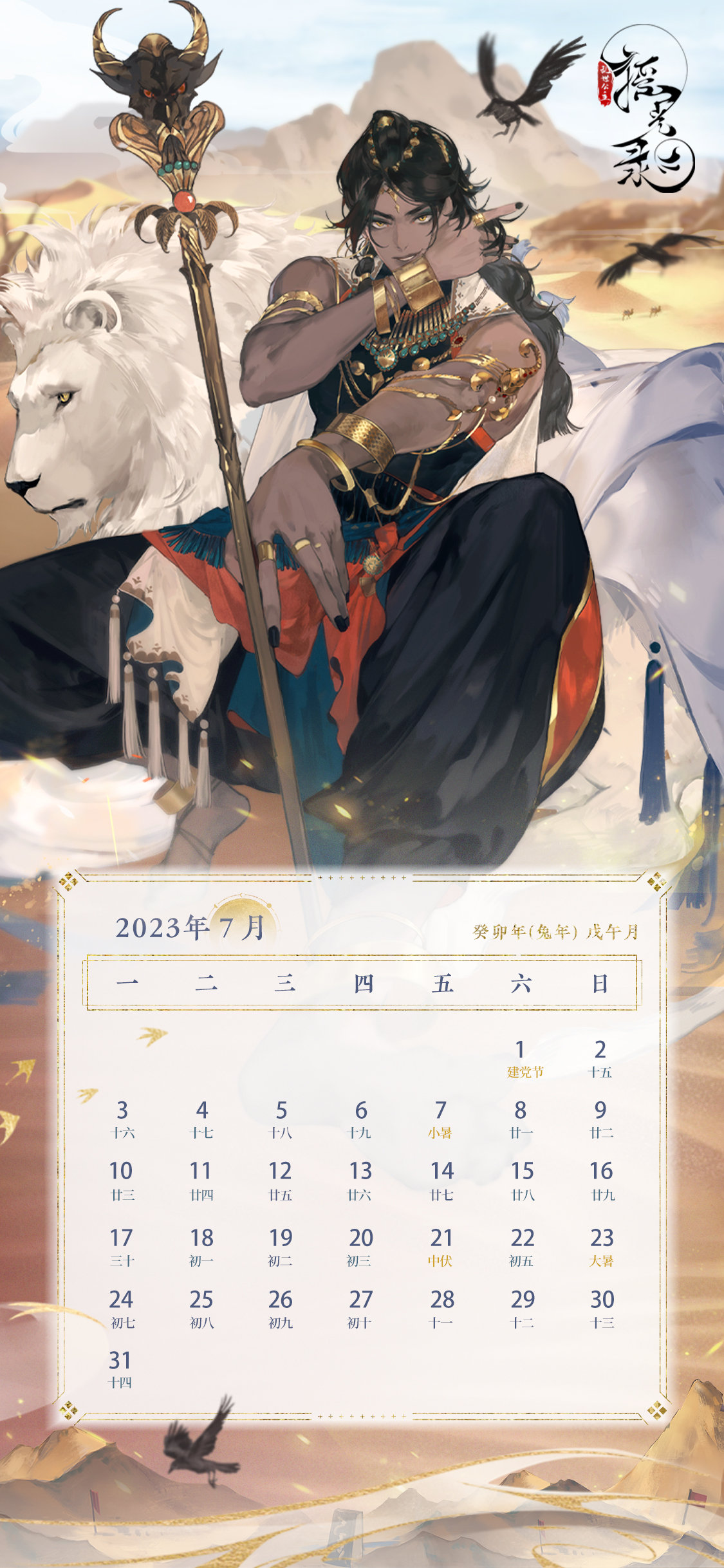 七月主机游戏