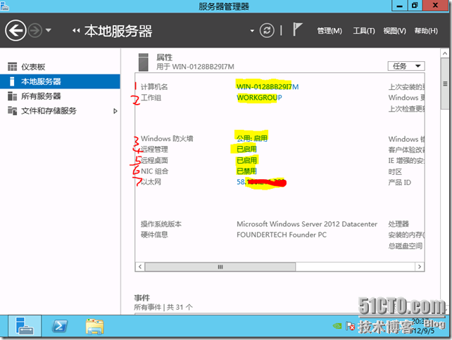 怎么确定主机有效管理服务器