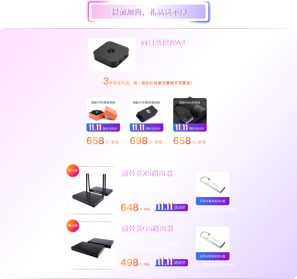 花生壳出租主机多少钱一台