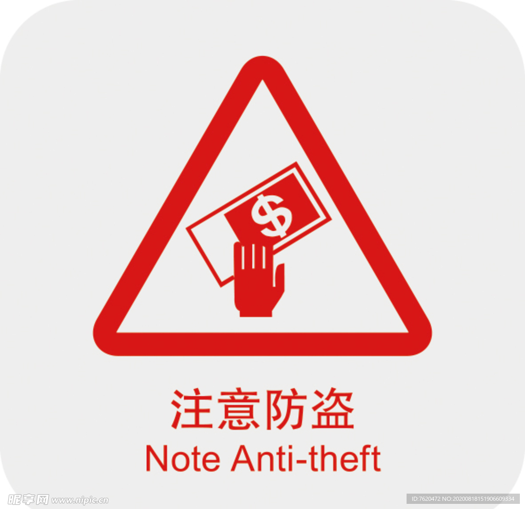 防盗报警主机安装位置