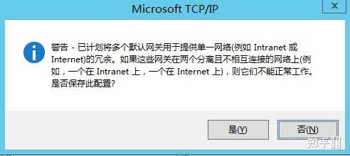 一台主机两个网卡接一起