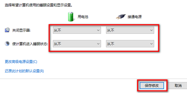 主机休眠状态怎么设置密码