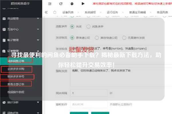 闲鱼发布没有主机选项