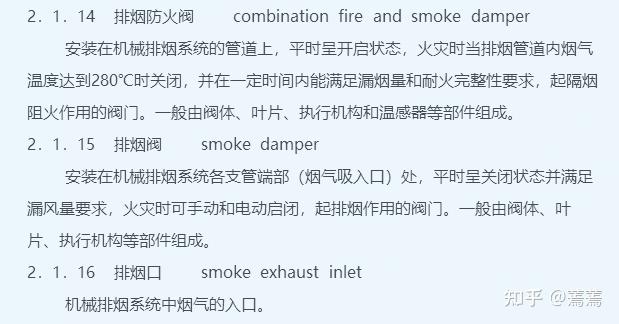 消防主机风阀是什么