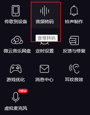 内置无损音乐播放器是主机吗