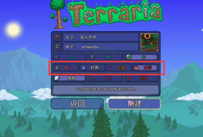 泰拉瑞亚主机版双人