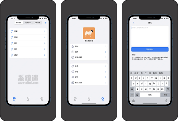 看门狗主机手机下载