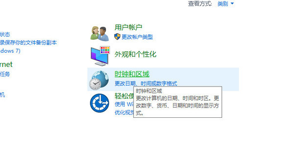 虚拟机怎么和主机时间同步