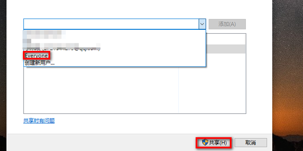共享计算机文件夹主机