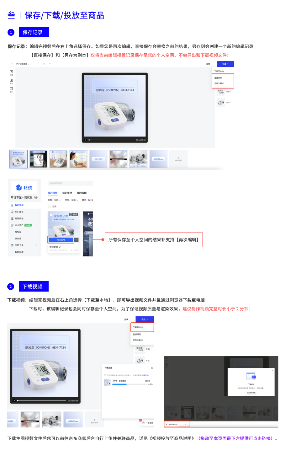 建好的模板怎么绑定主机