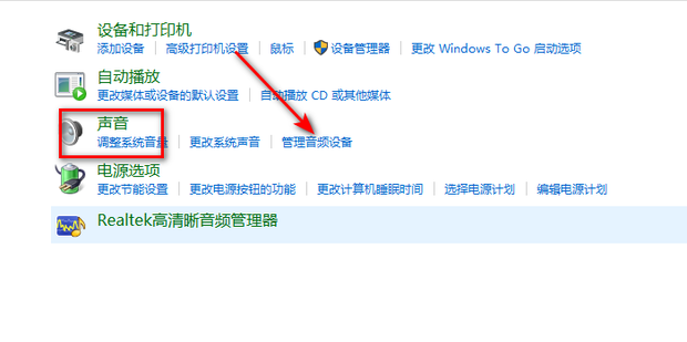 耳麦放电脑主机没声音