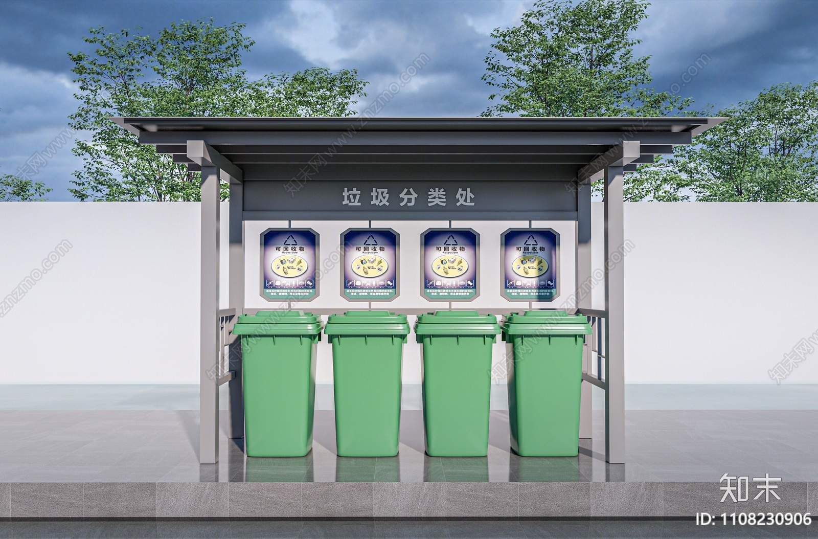 垃圾站收主机