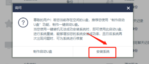 台式电脑主机怎么重装
