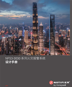 诺帝菲尔报警主机密码重置