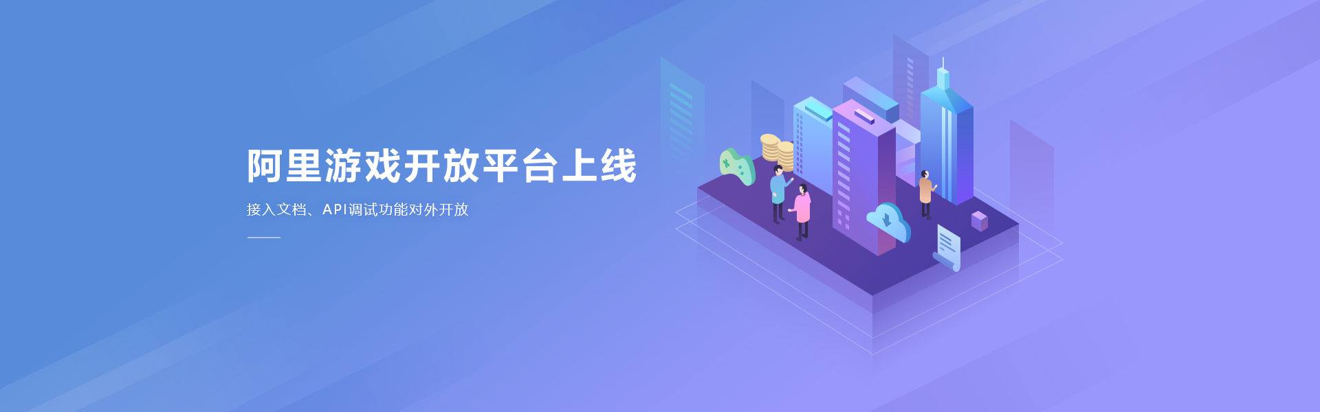 阿里游戏主机配置