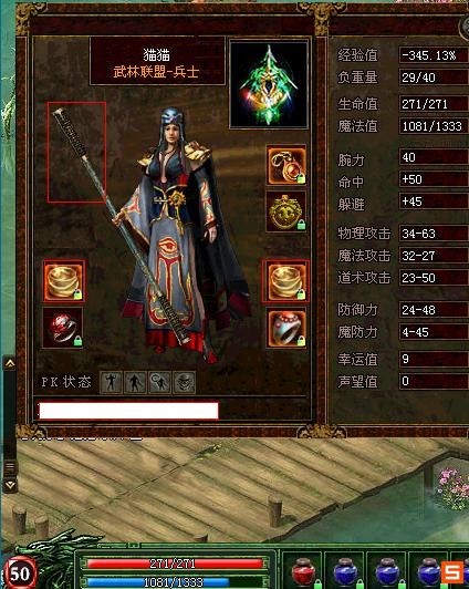 传世镇魔主机后台密码