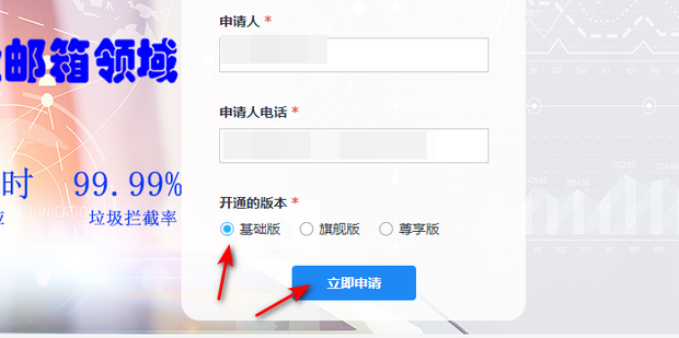企业邮箱注册主机记录是什么