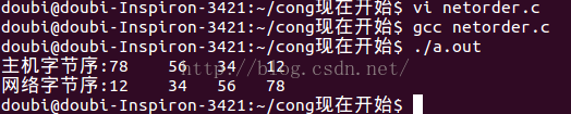 主机字节序转换网络字节序