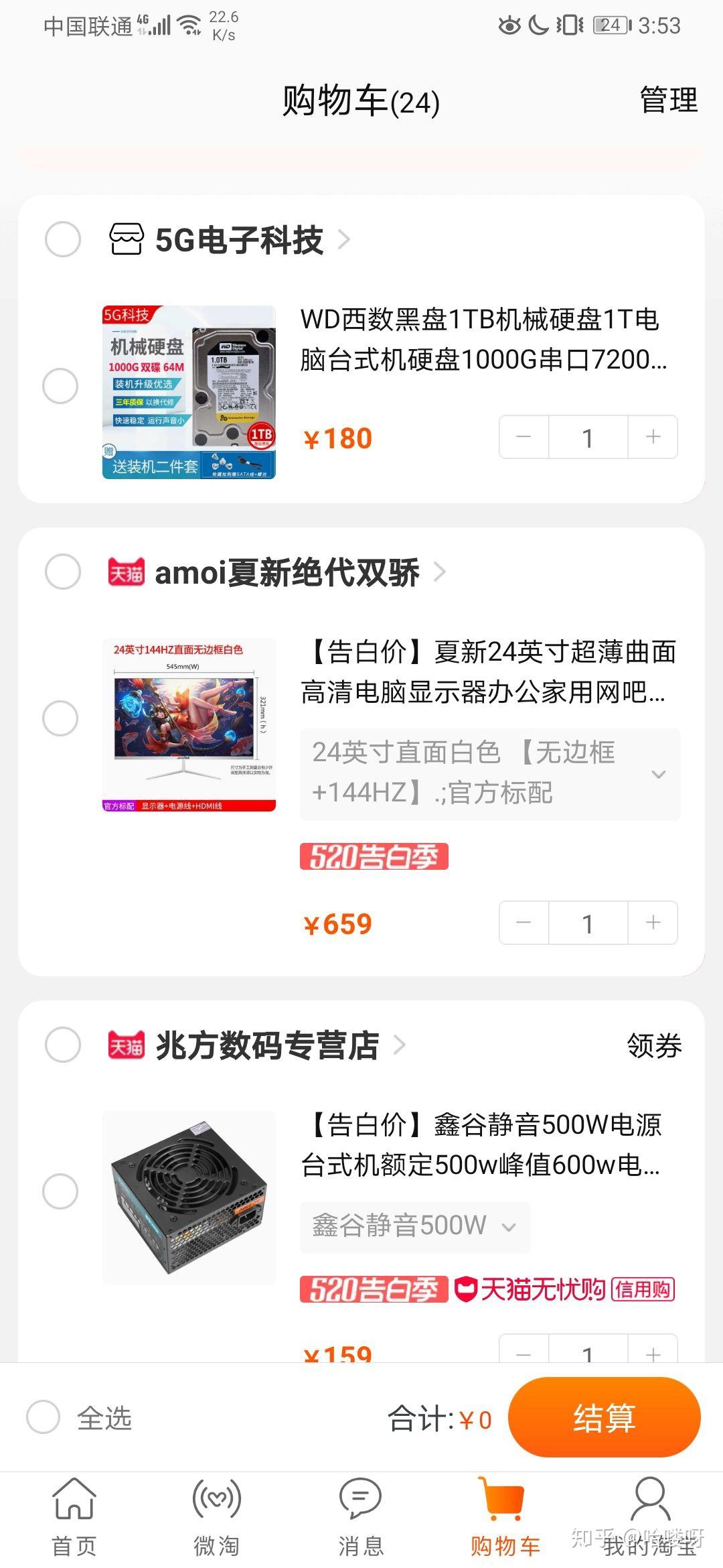 预算六千组装一台主机
