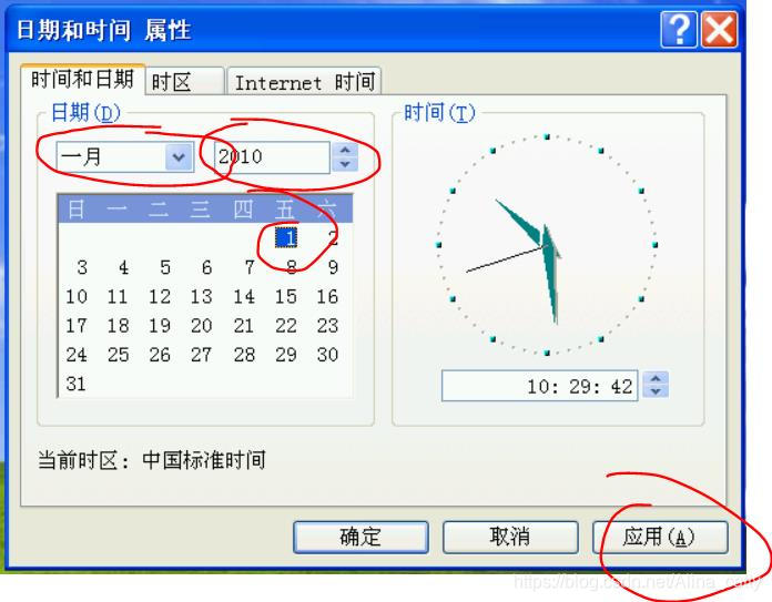 虚拟机与主机时间同步手工