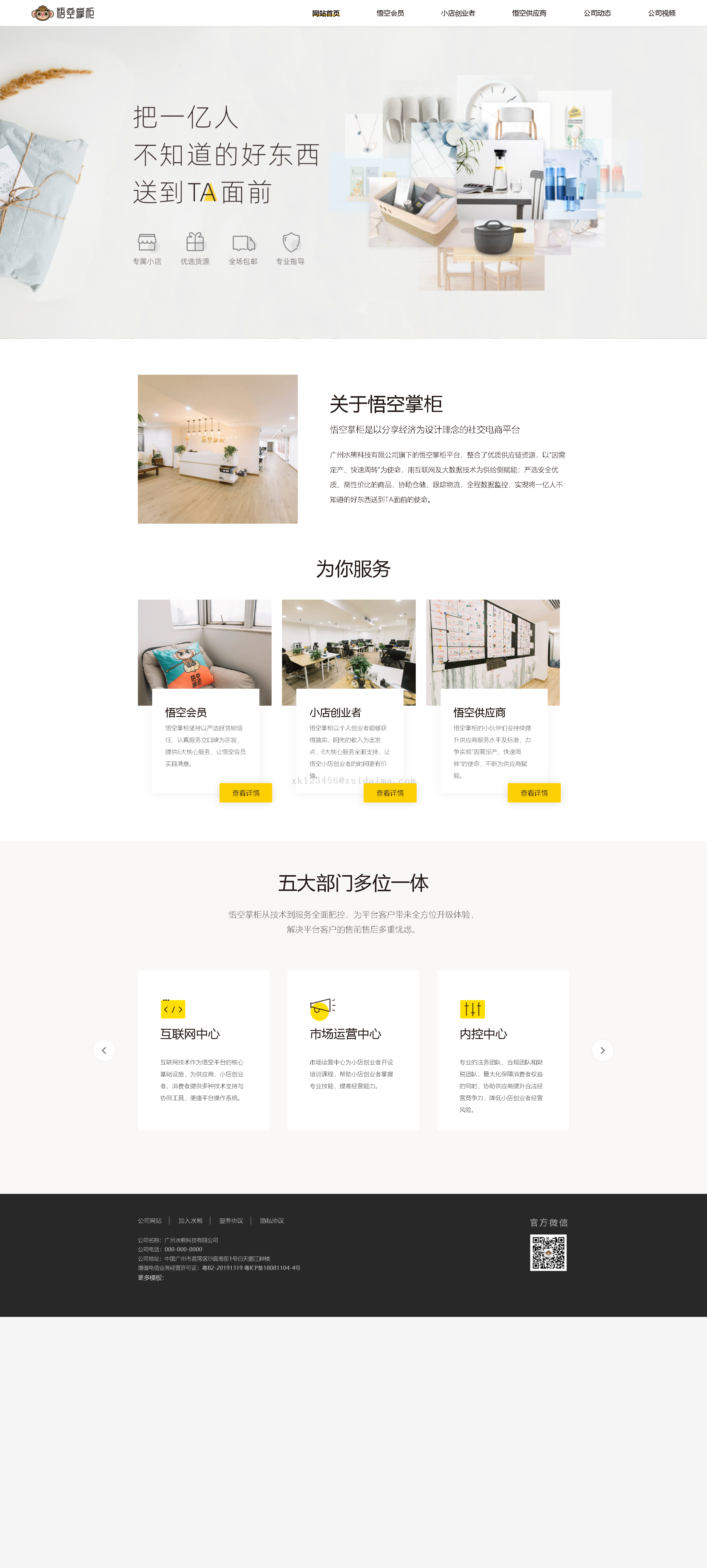 网站更换主机需要什么东西吗