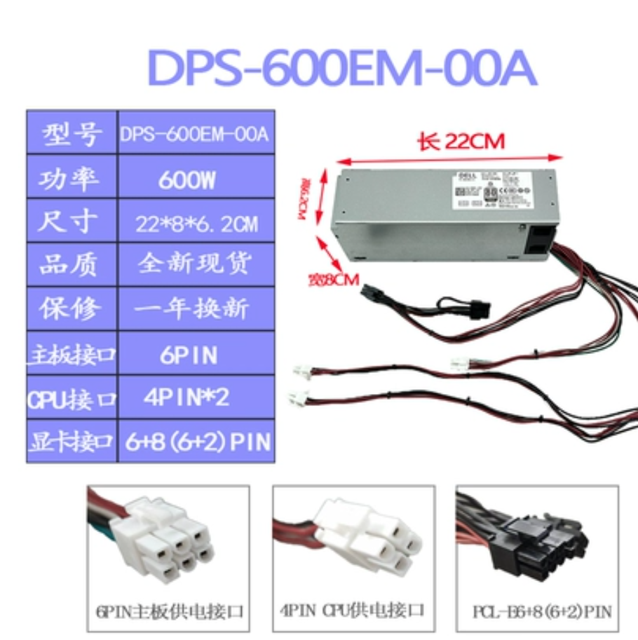 电脑主机电源主板