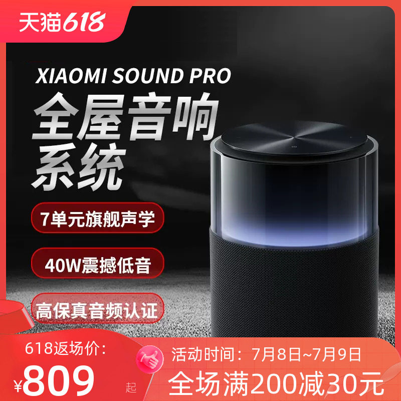 小米主机配套低音炮