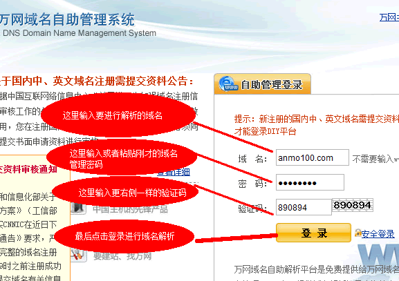 万网主机免费版