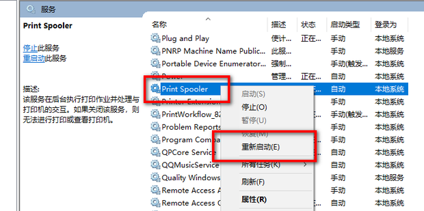 打印机主机重启吗