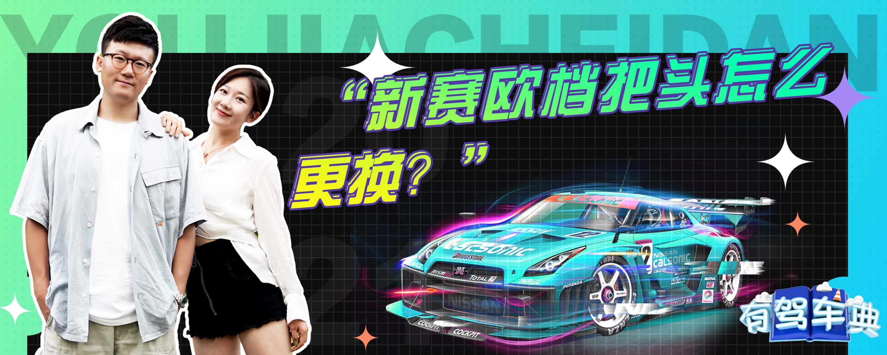 赛欧主机拆装步骤