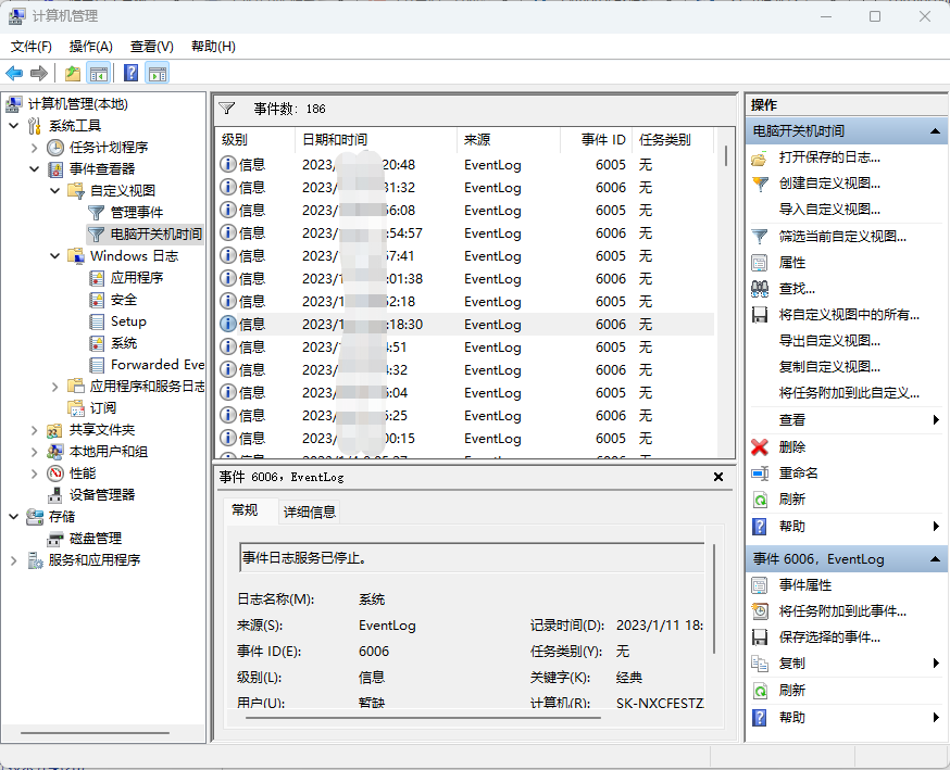 主机开机会关几秒