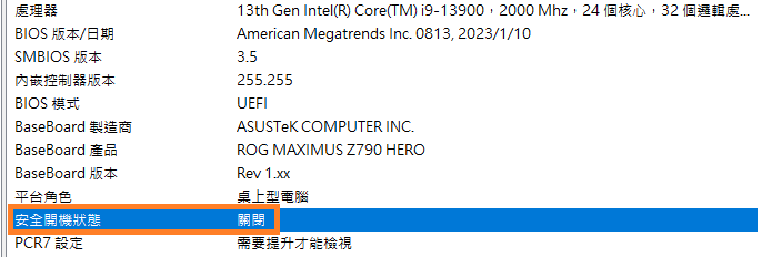 主机保护无法启动
