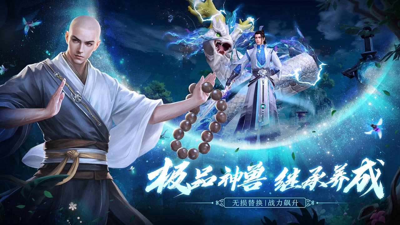 天龙八部千人团战主机