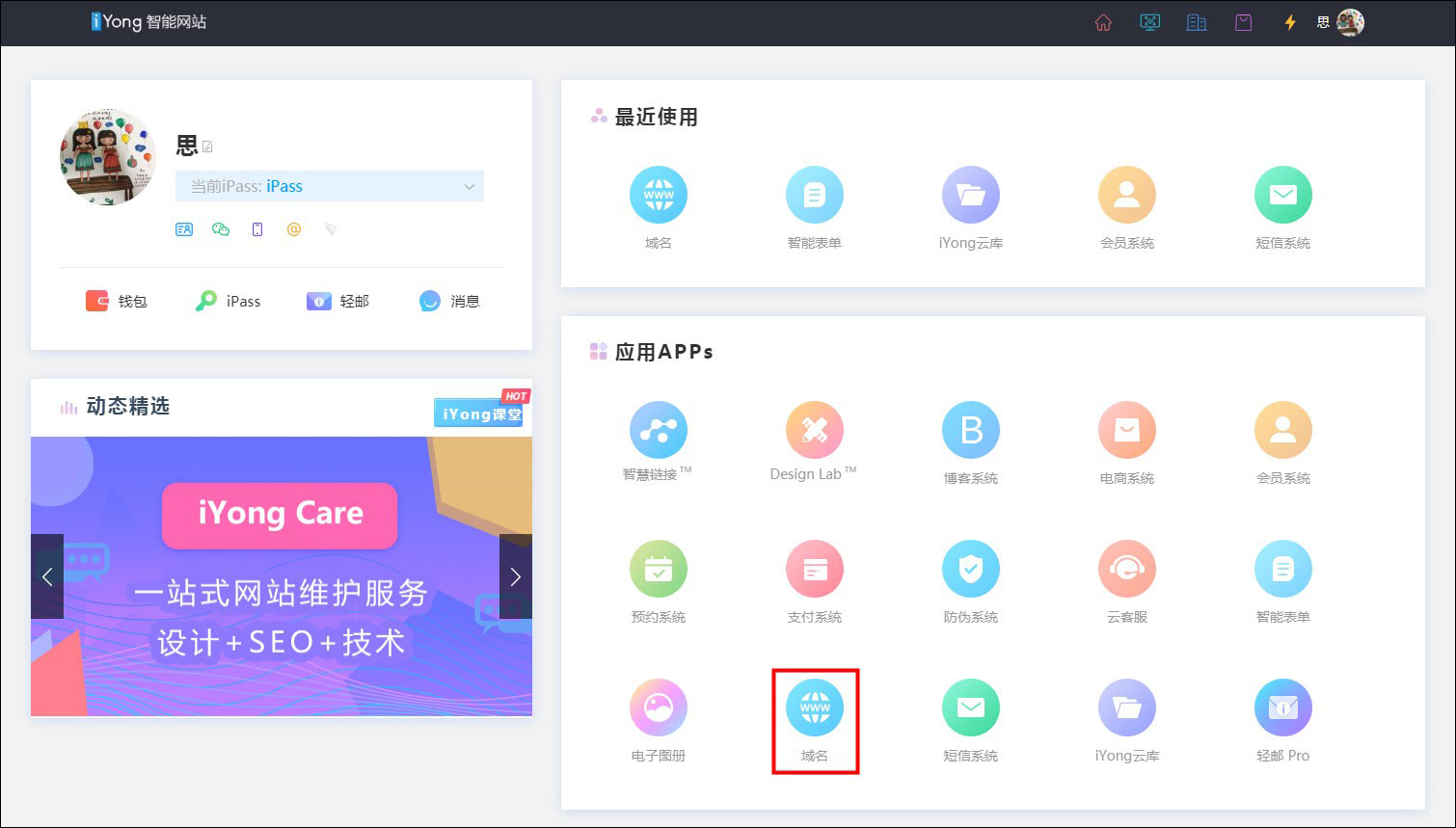 襄阳域名主机