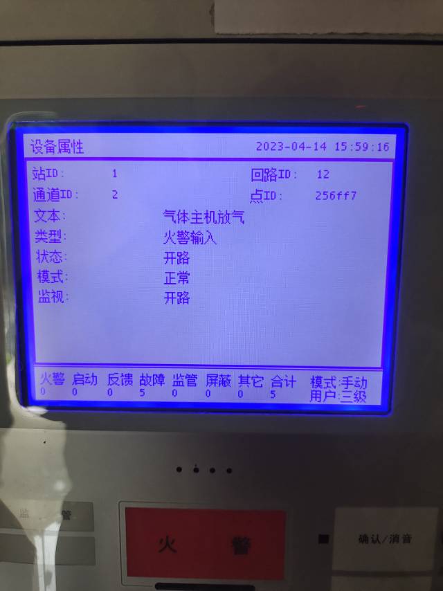 消防泵打手动主机报故障吗