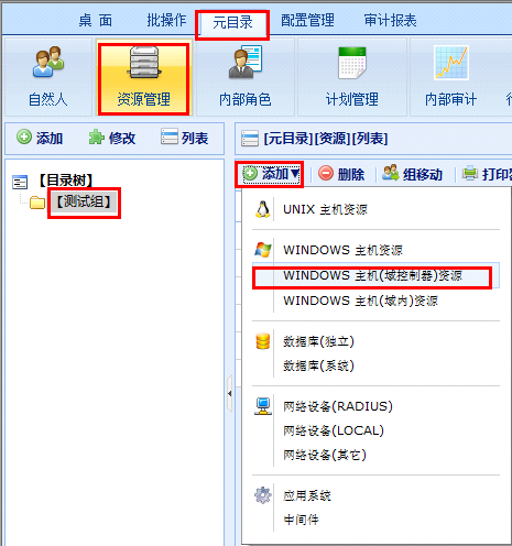 局域网主机权限设置