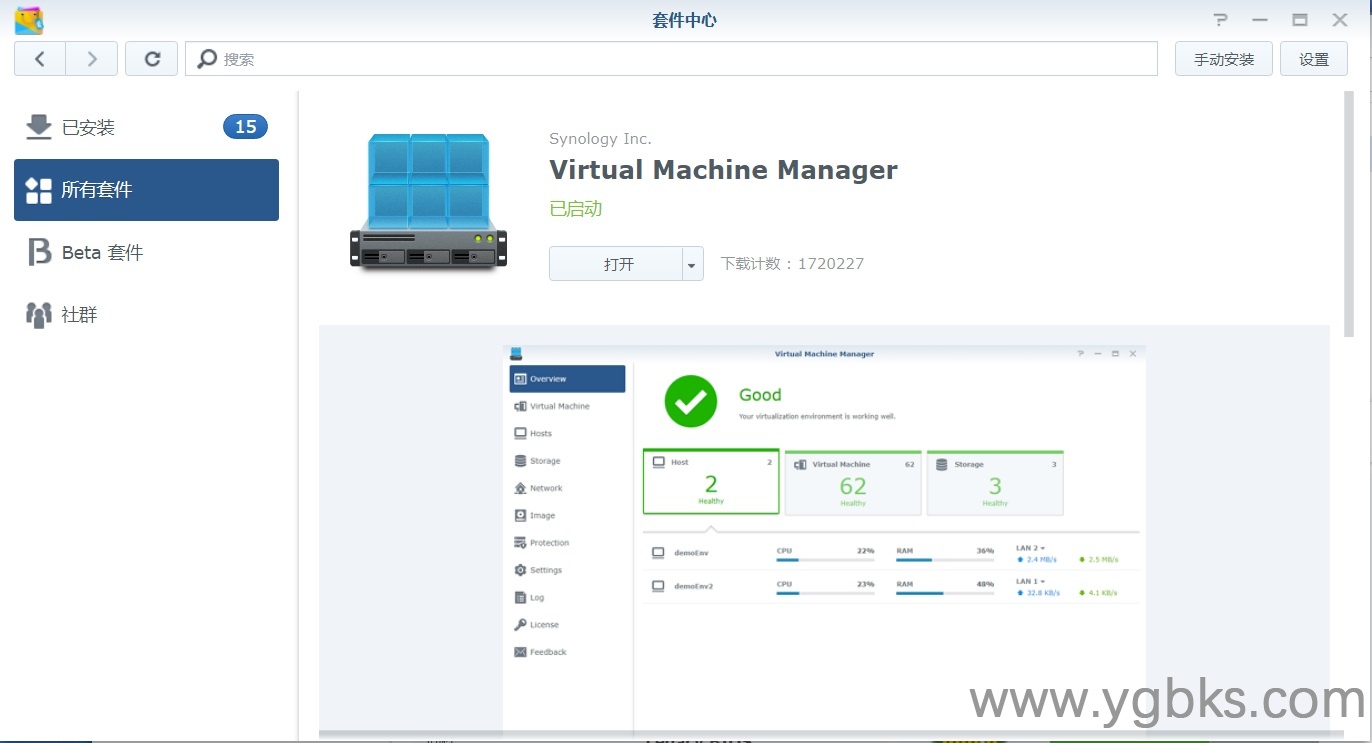 小主机安装群晖