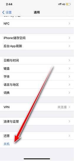 苹果电脑主机怎么关机